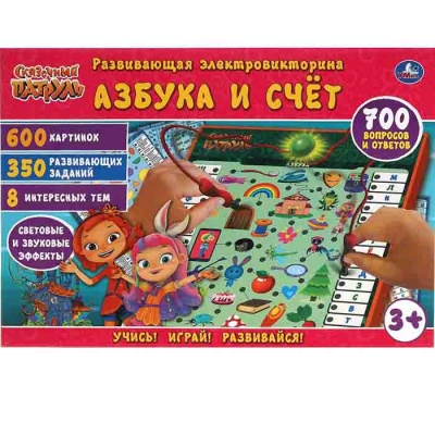 Электровикторина СКАЗОЧНЫЙ ПАТРУЛЬ Умка HT1089-R